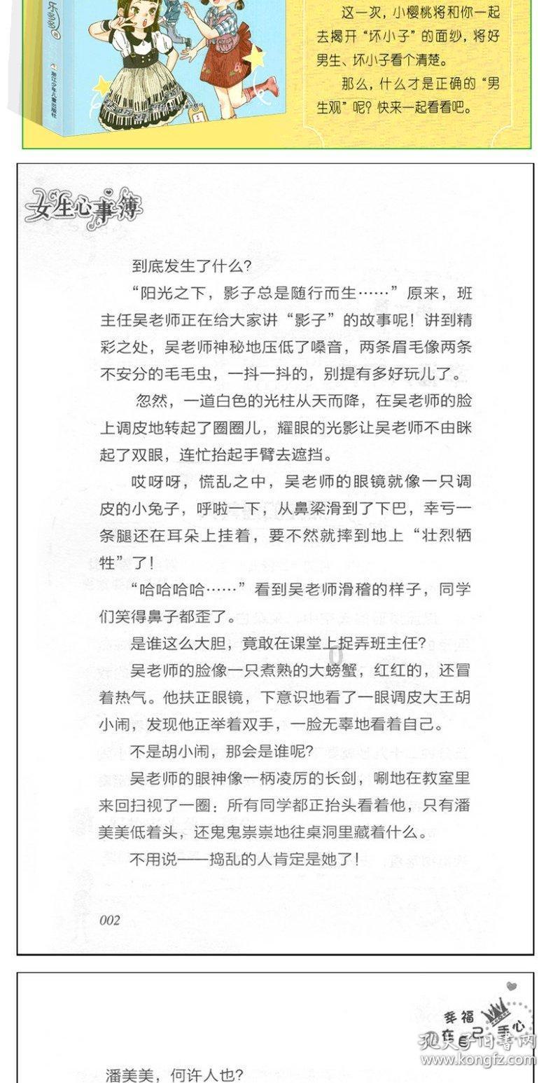 4399血盟荣耀