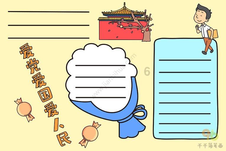 救援小巨鳄